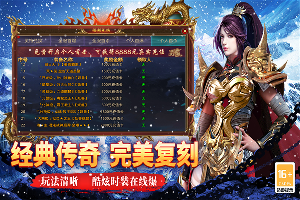 寒刃 安卓版v6.0.01